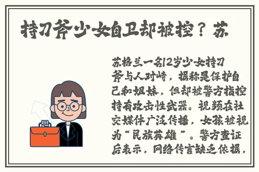 让我看看你茂密的小森林